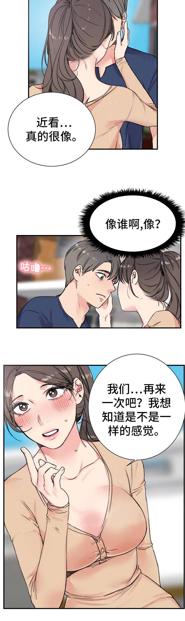 《美女房东》漫画最新章节第19话免费下拉式在线观看章节第【12】张图片