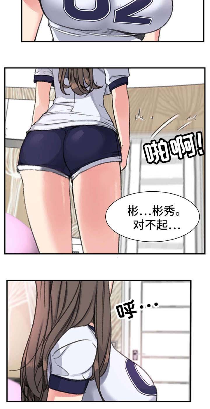 《美女房东》漫画最新章节第27话免费下拉式在线观看章节第【13】张图片