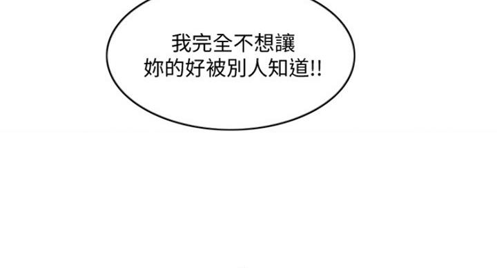 《游泳教练》漫画最新章节第87话免费下拉式在线观看章节第【64】张图片