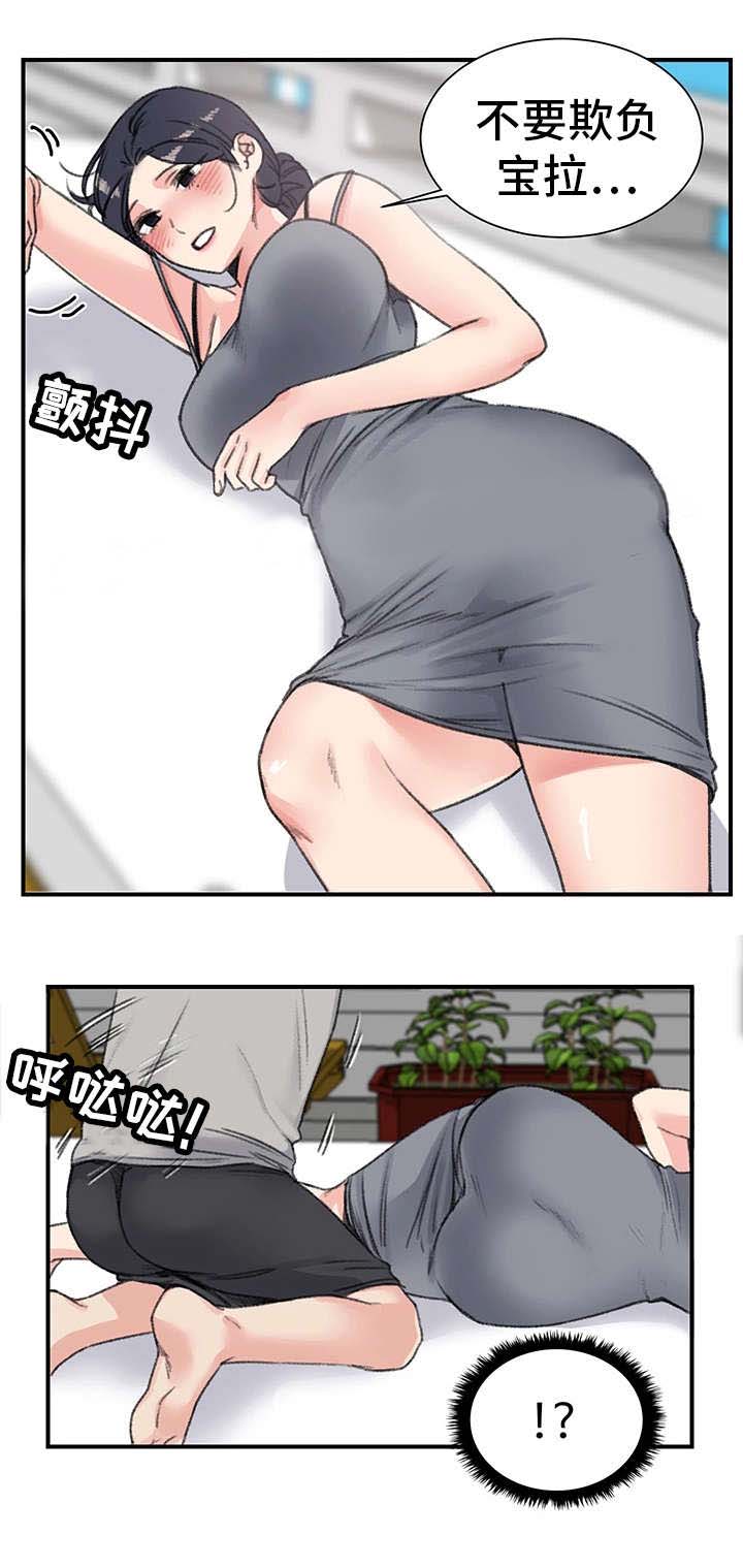 《美女房东》漫画最新章节第20话免费下拉式在线观看章节第【20】张图片