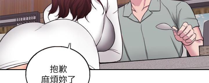 《游泳教练》漫画最新章节第50话免费下拉式在线观看章节第【54】张图片