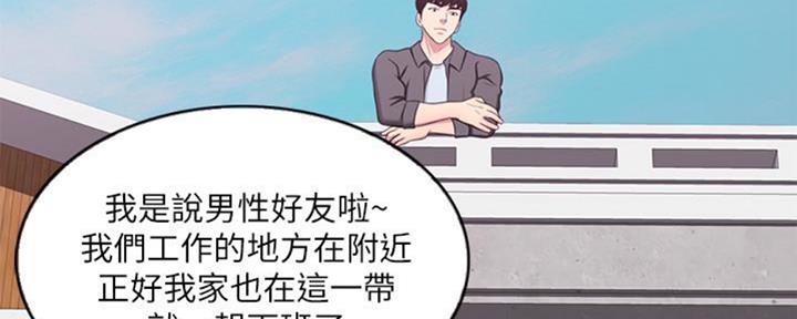 《游泳教练》漫画最新章节第49话免费下拉式在线观看章节第【79】张图片