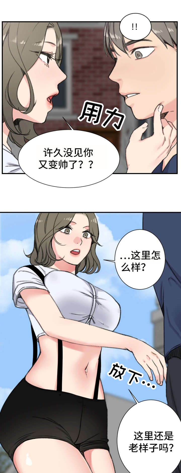 《美女房东》漫画最新章节第17话免费下拉式在线观看章节第【11】张图片