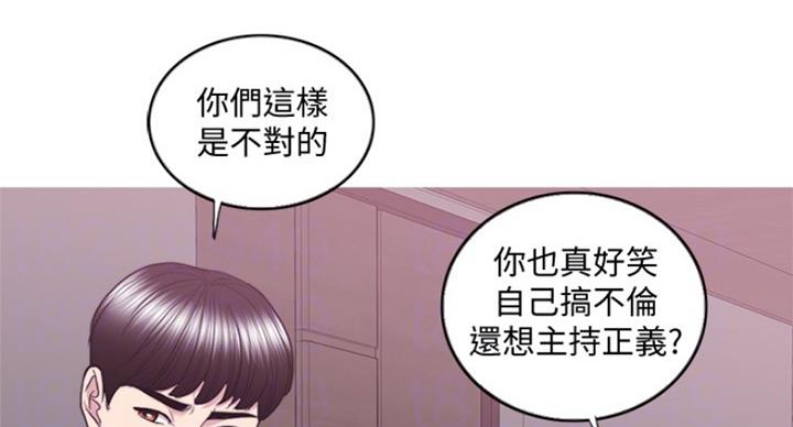 《游泳教练》漫画最新章节第80话免费下拉式在线观看章节第【40】张图片