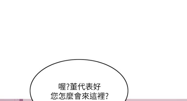 《游泳教练》漫画最新章节第62话免费下拉式在线观看章节第【90】张图片