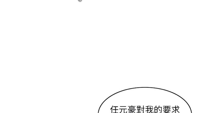 《游泳教练》漫画最新章节第80话免费下拉式在线观看章节第【44】张图片