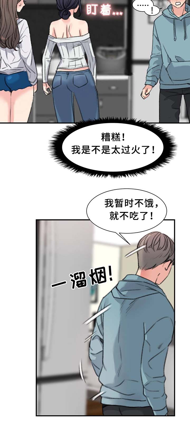 《美女房东》漫画最新章节第37话免费下拉式在线观看章节第【6】张图片