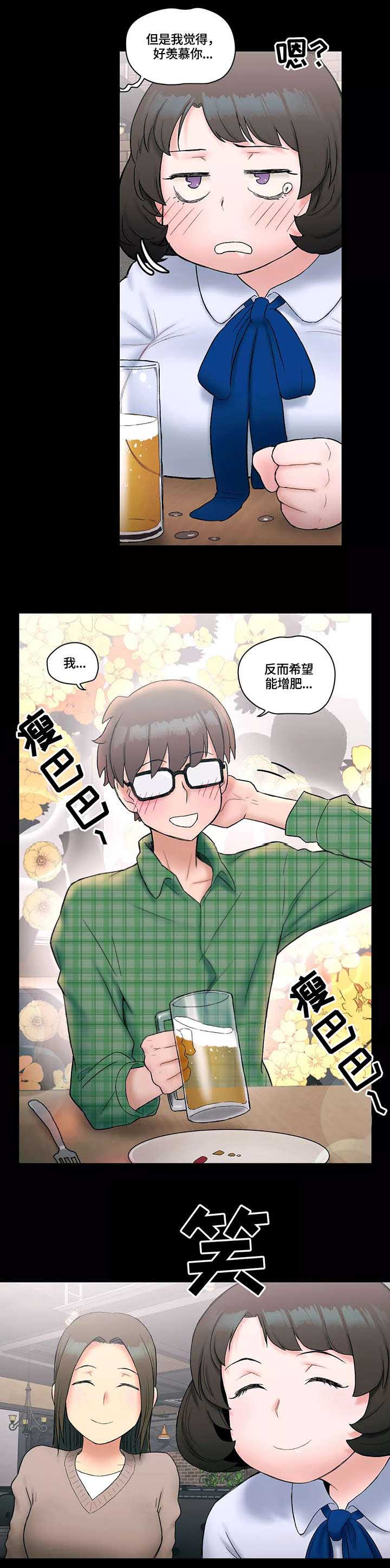 《健身俱乐部》漫画最新章节第16话免费下拉式在线观看章节第【2】张图片