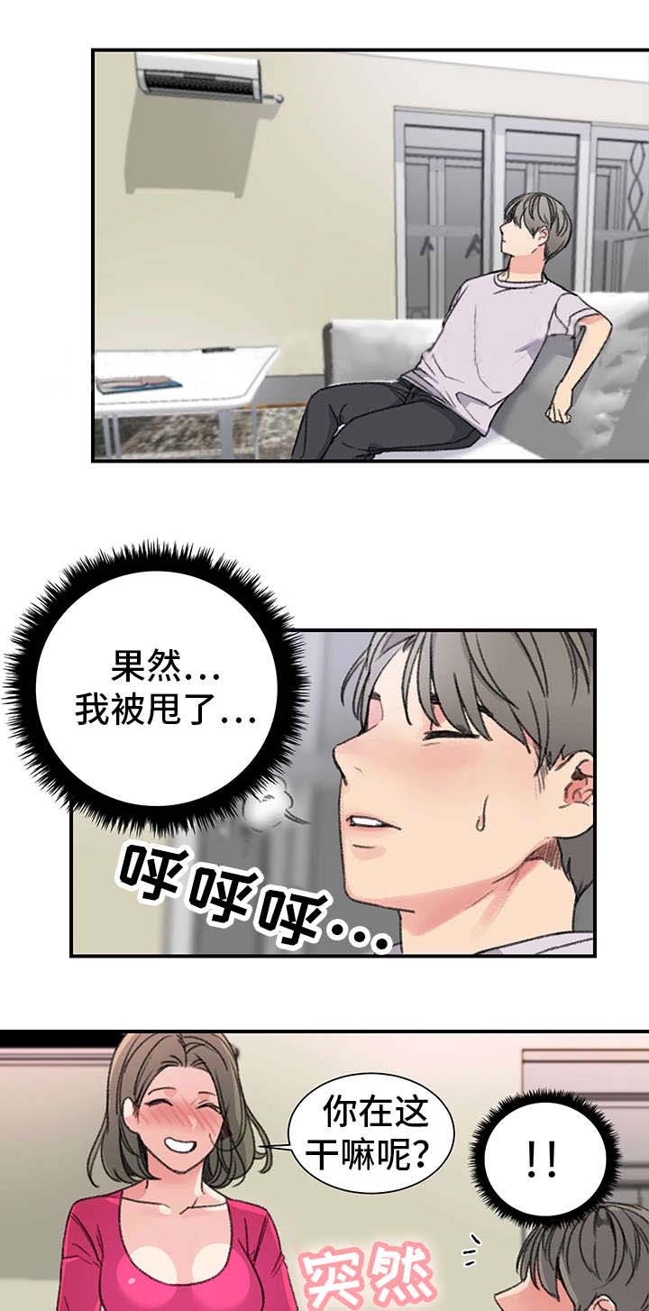 《美女房东》漫画最新章节第27话免费下拉式在线观看章节第【6】张图片