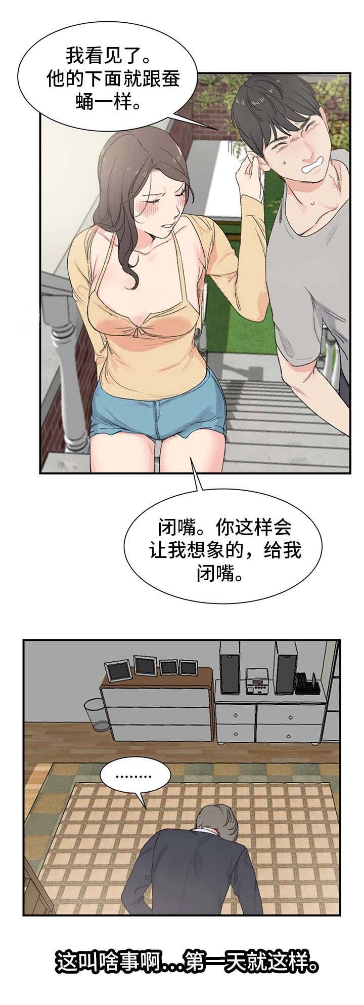 《美女房东》漫画最新章节第6话免费下拉式在线观看章节第【14】张图片