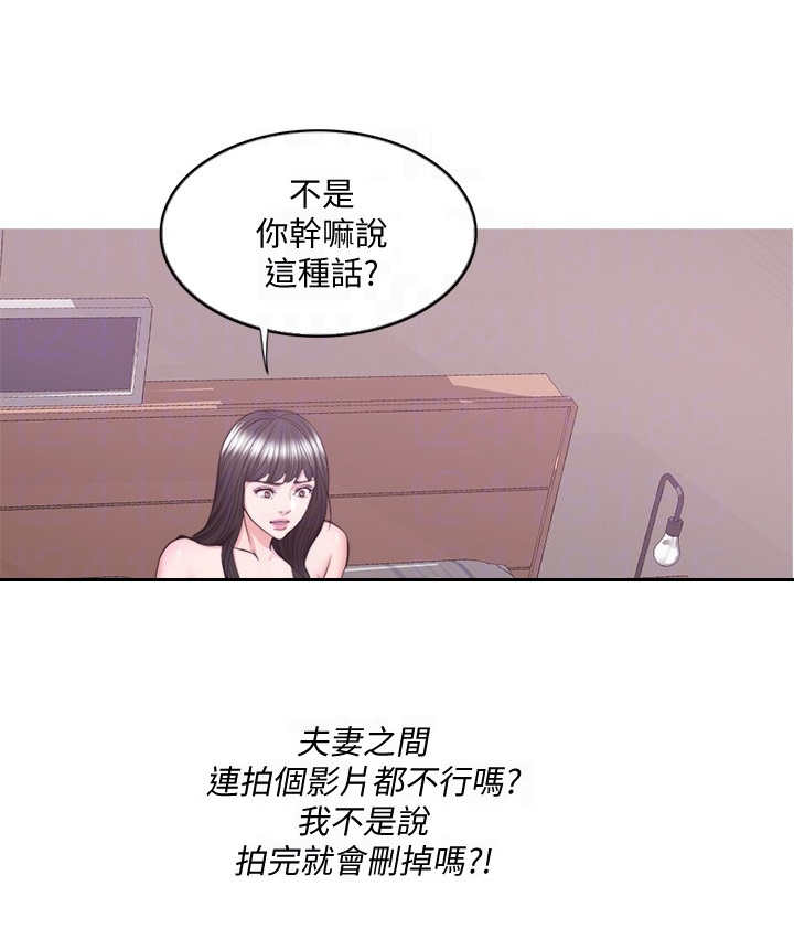 《游泳教练》漫画最新章节第78话免费下拉式在线观看章节第【21】张图片