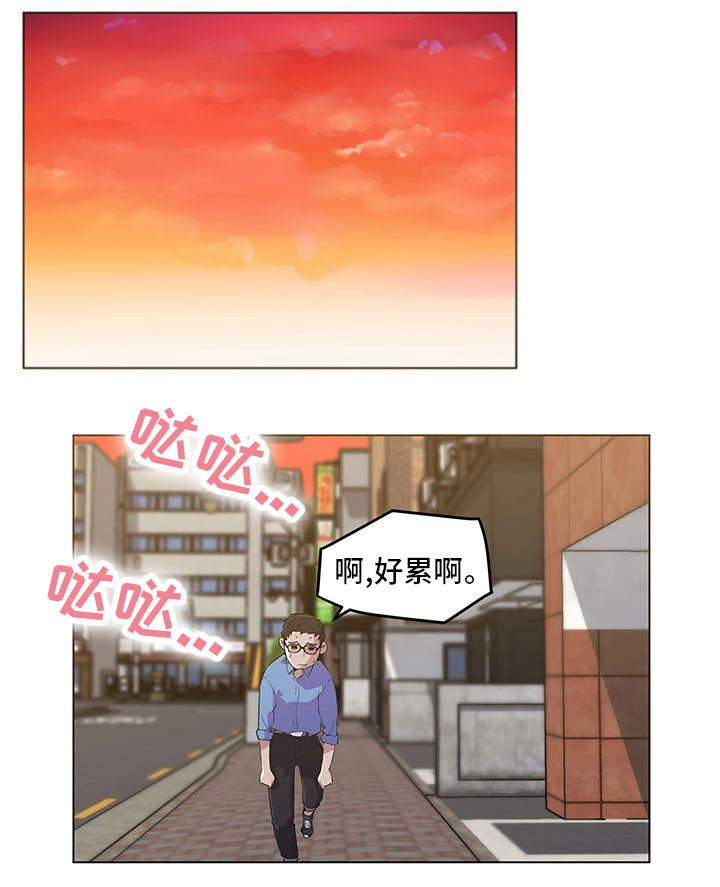 《最爱寻觅》漫画最新章节第3话免费下拉式在线观看章节第【15】张图片