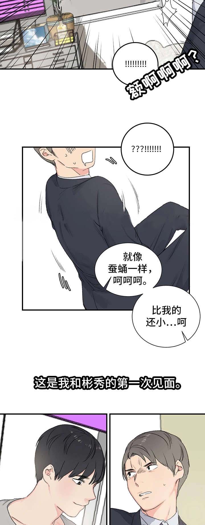 《美女房东》漫画最新章节第4话免费下拉式在线观看章节第【2】张图片