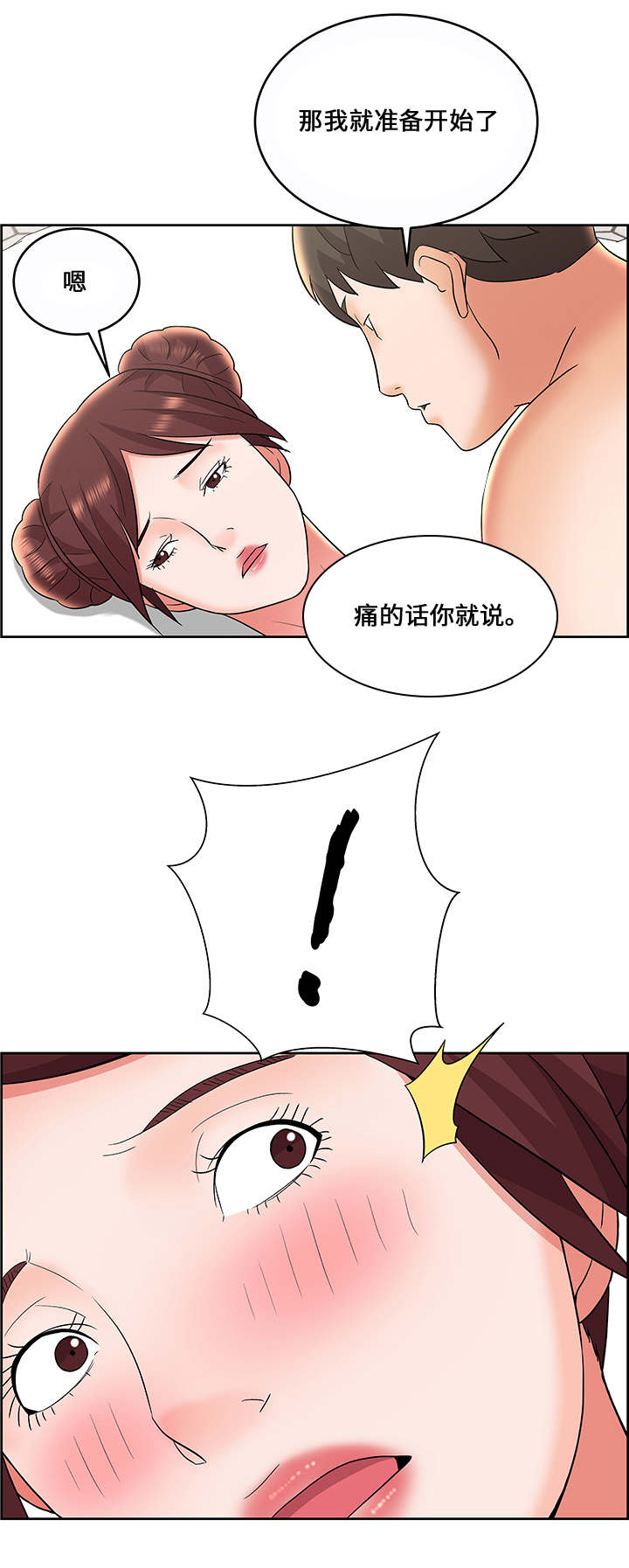 《放逐游戏》漫画最新章节第14话免费下拉式在线观看章节第【10】张图片