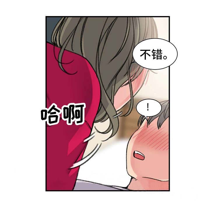 《美女房东》漫画最新章节第29话免费下拉式在线观看章节第【3】张图片