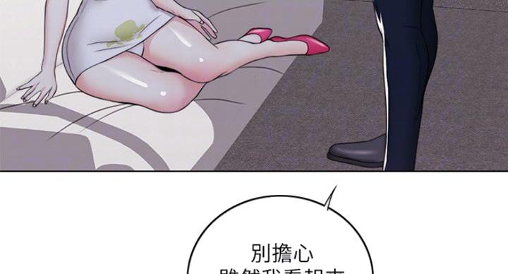 《游泳教练》漫画最新章节第39话免费下拉式在线观看章节第【80】张图片