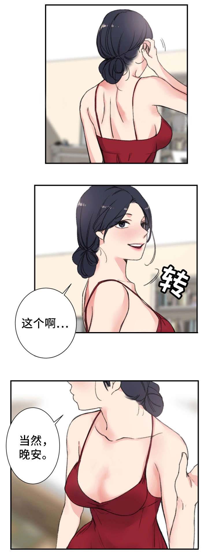 《美女房东》漫画最新章节第14话免费下拉式在线观看章节第【7】张图片