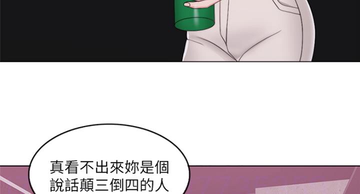 《游泳教练》漫画最新章节第41话免费下拉式在线观看章节第【9】张图片