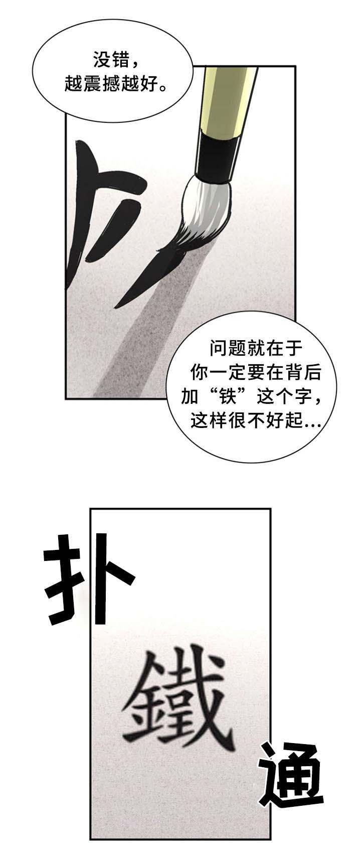 《巷尾小店》漫画最新章节第35话免费下拉式在线观看章节第【4】张图片