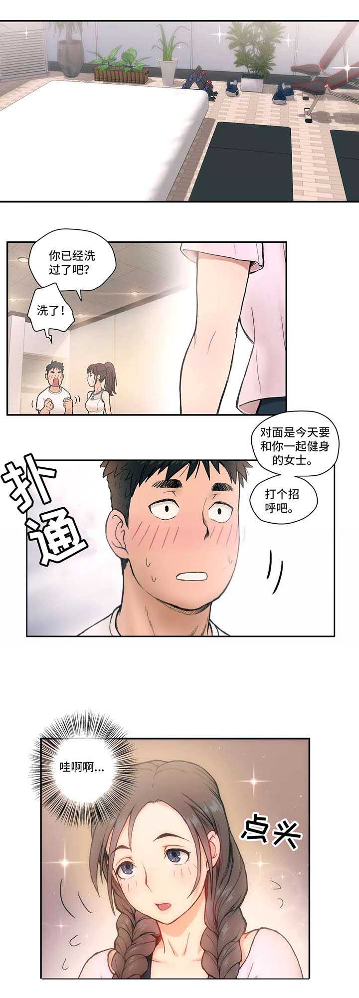 《健身俱乐部》漫画最新章节第3话免费下拉式在线观看章节第【8】张图片