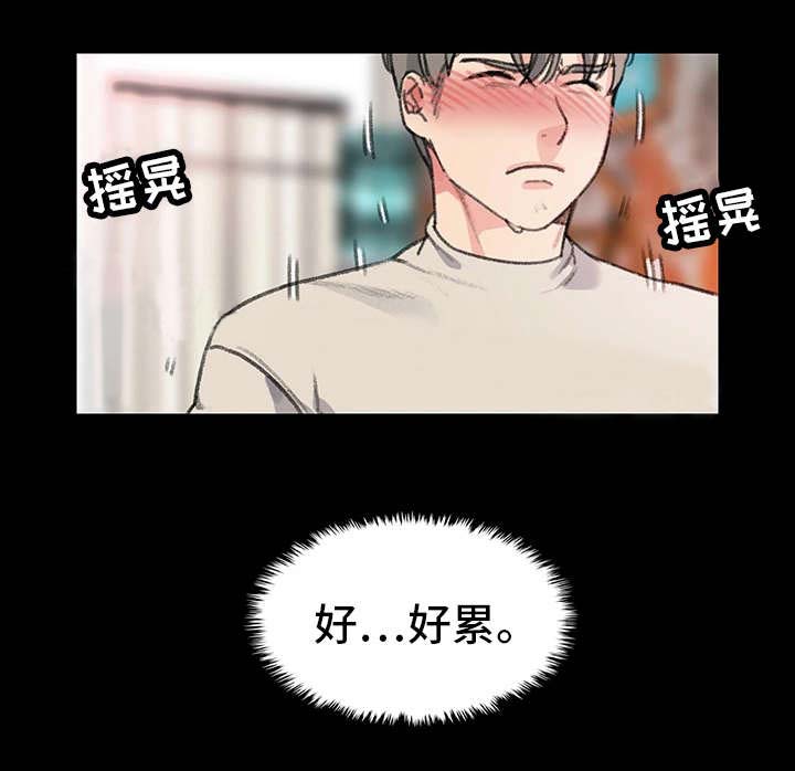 《美女房东》漫画最新章节第28话免费下拉式在线观看章节第【7】张图片