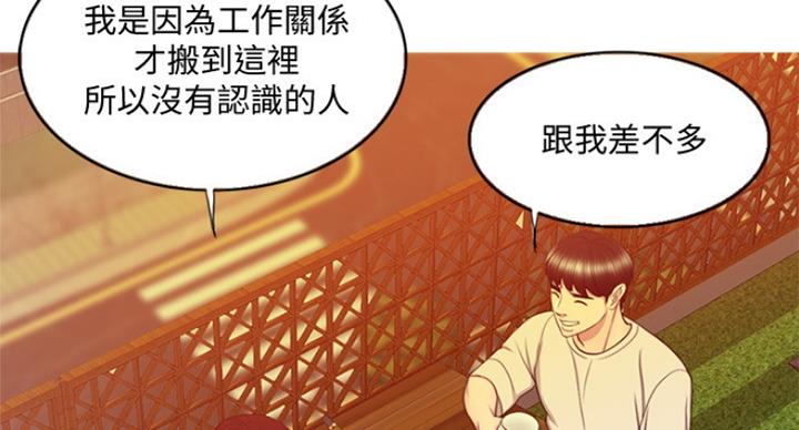 《游泳教练》漫画最新章节第71话免费下拉式在线观看章节第【60】张图片