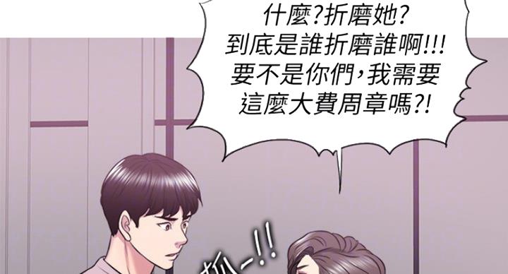 《游泳教练》漫画最新章节第61话免费下拉式在线观看章节第【9】张图片