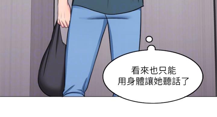 《游泳教练》漫画最新章节第88话免费下拉式在线观看章节第【36】张图片