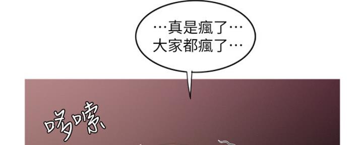 《游泳教练》漫画最新章节第98话免费下拉式在线观看章节第【91】张图片