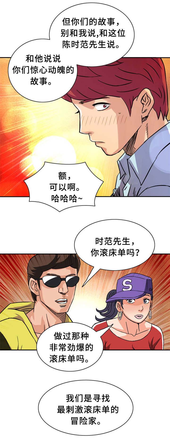 《巷尾小店》漫画最新章节第28话免费下拉式在线观看章节第【8】张图片