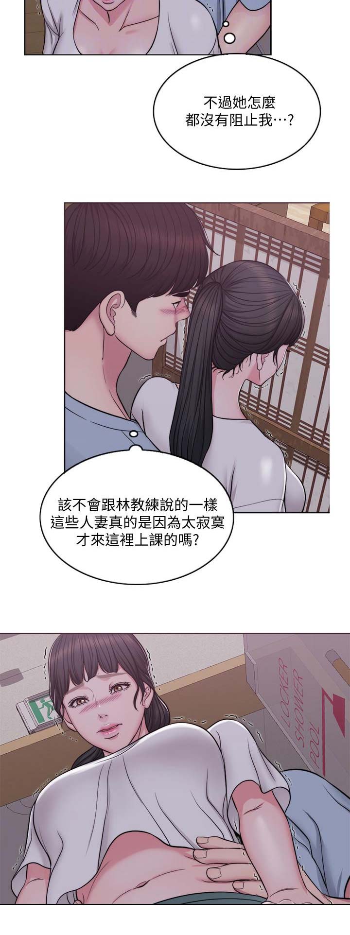 《游泳教练》漫画最新章节第4话免费下拉式在线观看章节第【13】张图片