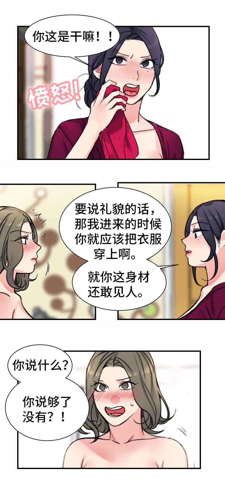 《美女房东》漫画最新章节第31话免费下拉式在线观看章节第【18】张图片