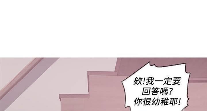 《游泳教练》漫画最新章节第93话免费下拉式在线观看章节第【72】张图片