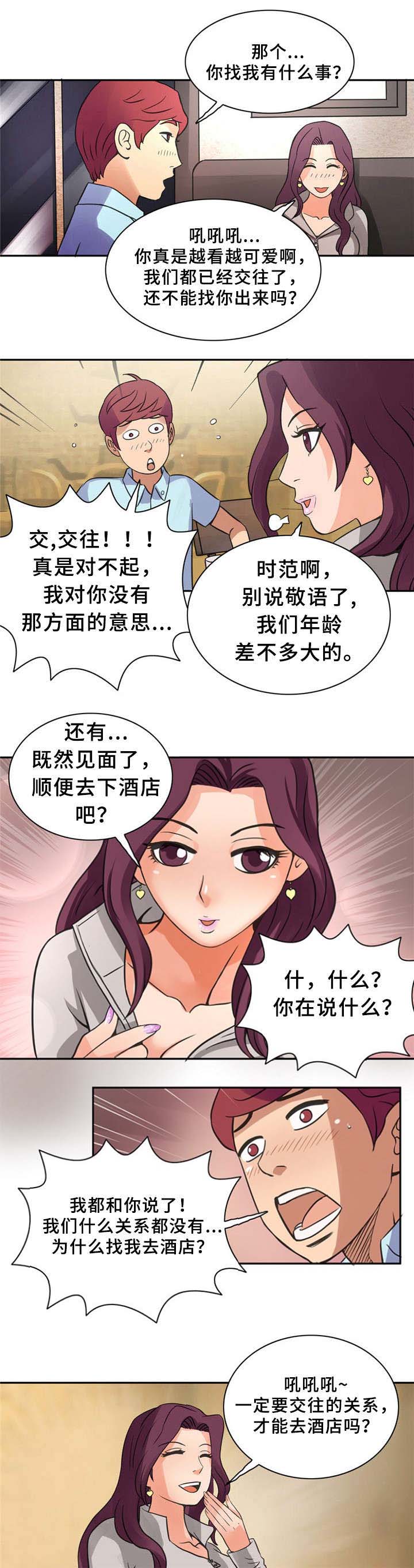 《巷尾小店》漫画最新章节第11话免费下拉式在线观看章节第【2】张图片