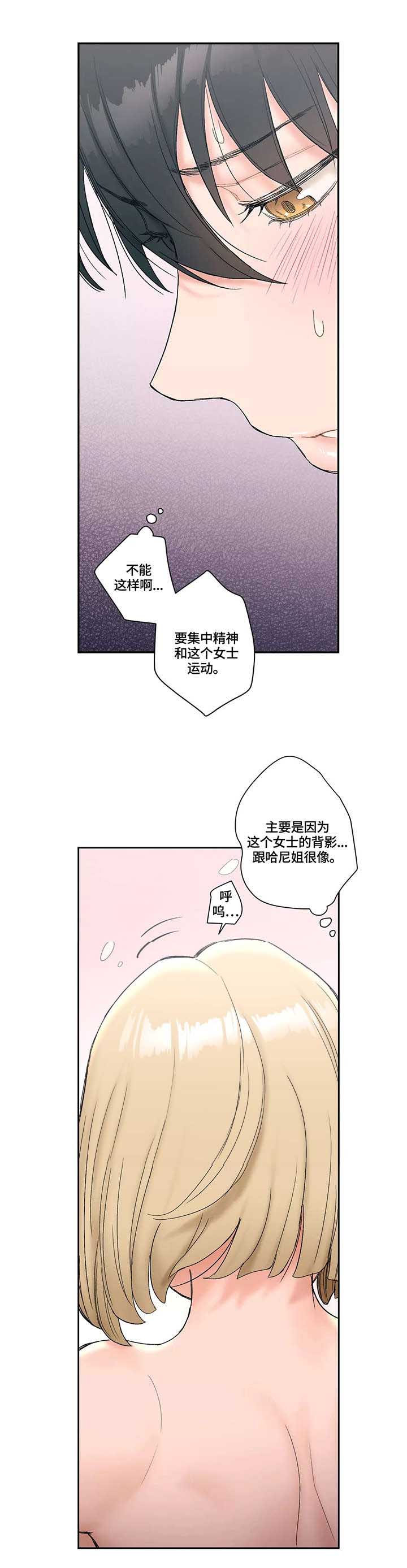 《健身俱乐部》漫画最新章节第20话免费下拉式在线观看章节第【9】张图片