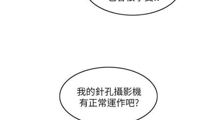 《游泳教练》漫画最新章节第93话免费下拉式在线观看章节第【20】张图片