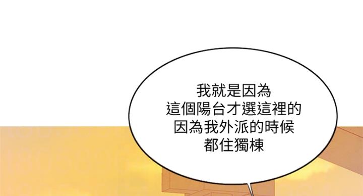 《游泳教练》漫画最新章节第71话免费下拉式在线观看章节第【71】张图片