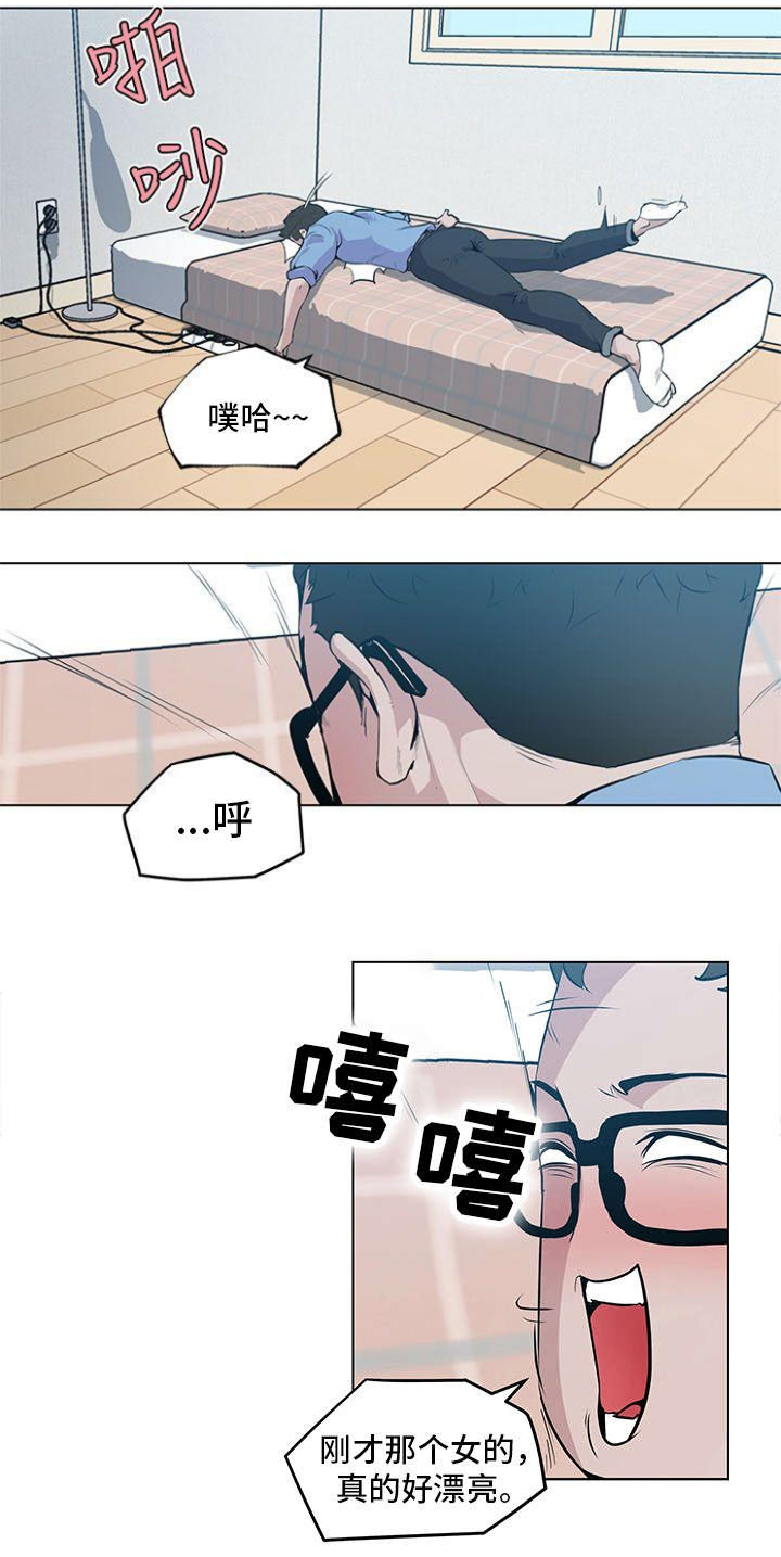 《最爱寻觅》漫画最新章节第3话免费下拉式在线观看章节第【3】张图片