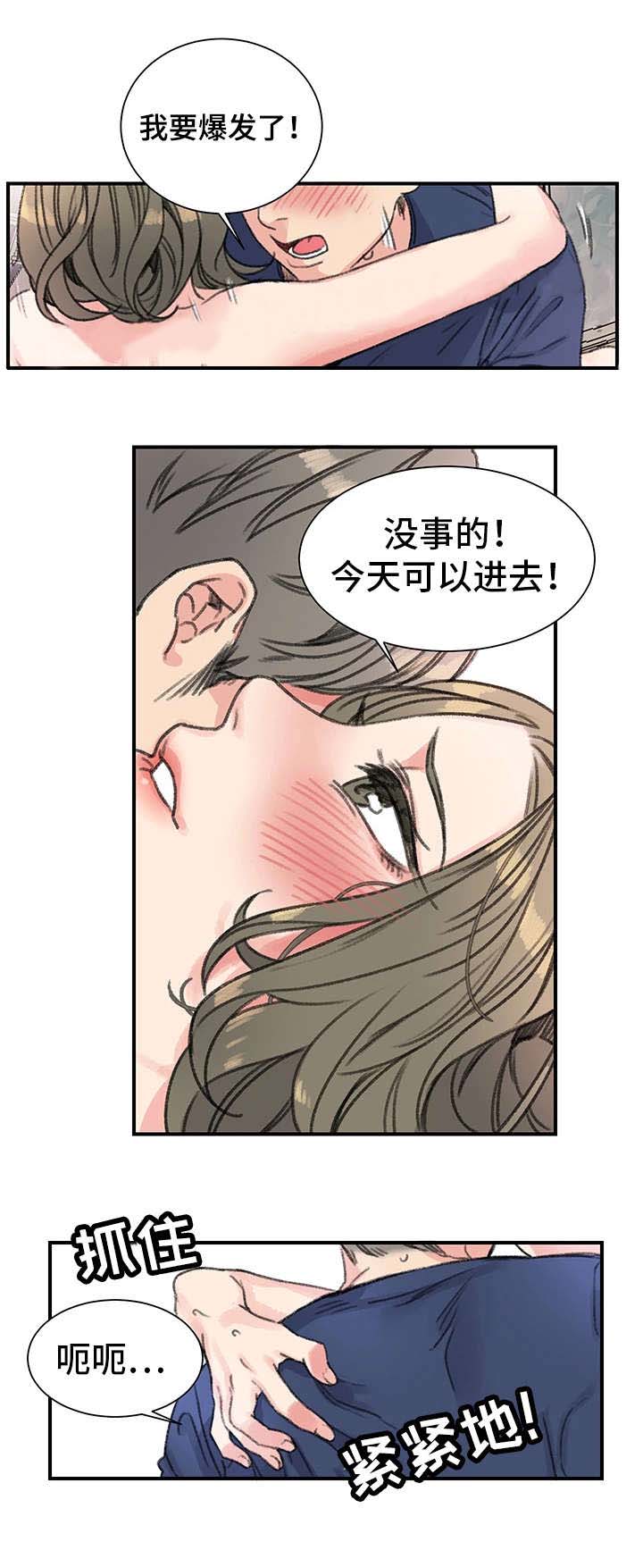 《美女房东》漫画最新章节第23话免费下拉式在线观看章节第【7】张图片