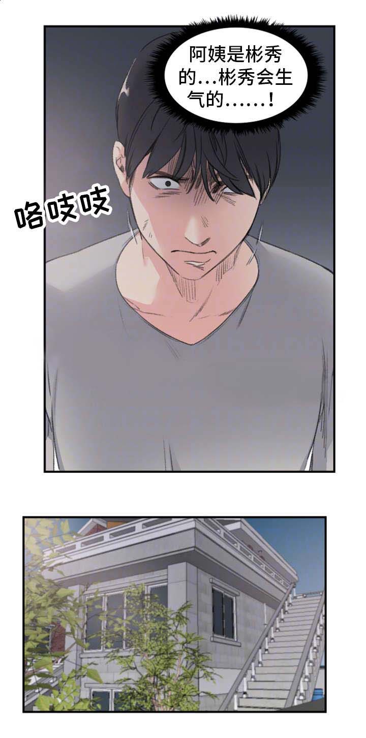 《美女房东》漫画最新章节第11话免费下拉式在线观看章节第【10】张图片