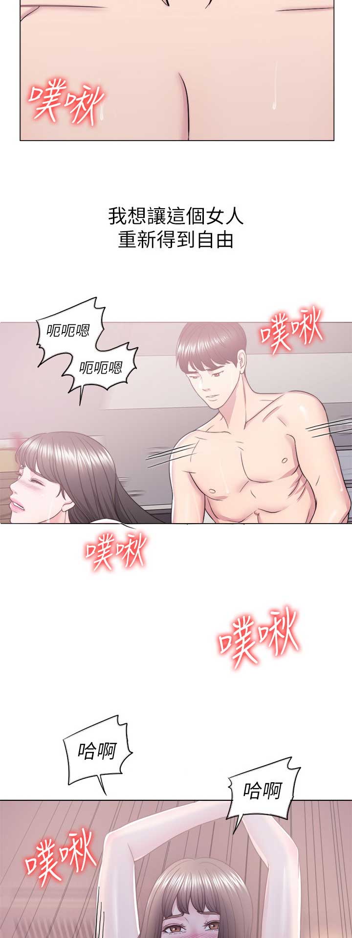 《游泳教练》漫画最新章节第38话免费下拉式在线观看章节第【3】张图片