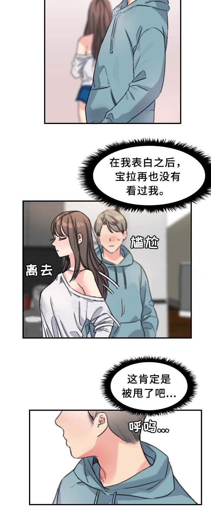 《美女房东》漫画最新章节第37话免费下拉式在线观看章节第【12】张图片