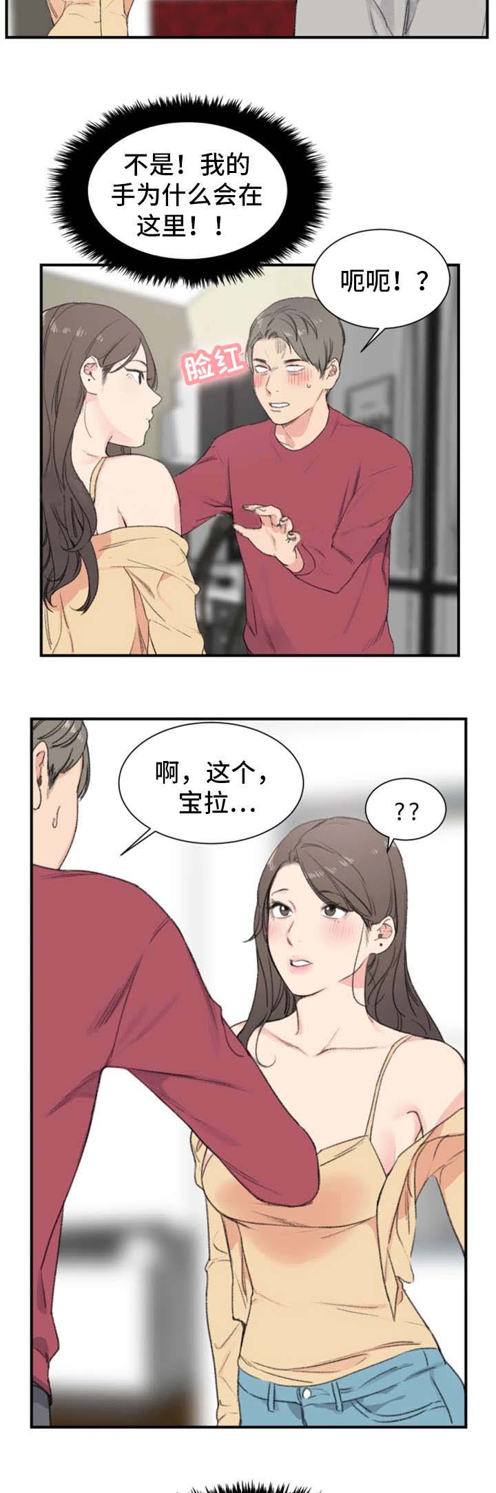 《美女房东》漫画最新章节第7话免费下拉式在线观看章节第【19】张图片