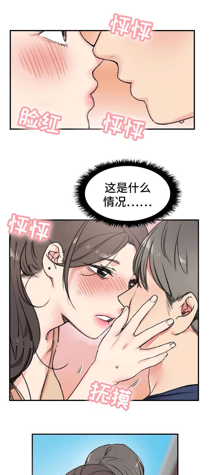 《美女房东》漫画最新章节第19话免费下拉式在线观看章节第【13】张图片