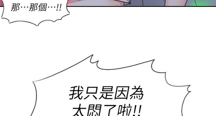 《游泳教练》漫画最新章节第42话免费下拉式在线观看章节第【48】张图片