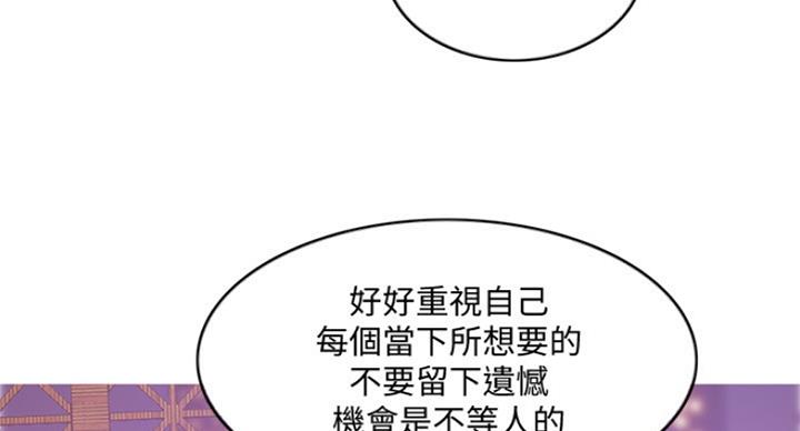 《游泳教练》漫画最新章节第71话免费下拉式在线观看章节第【16】张图片