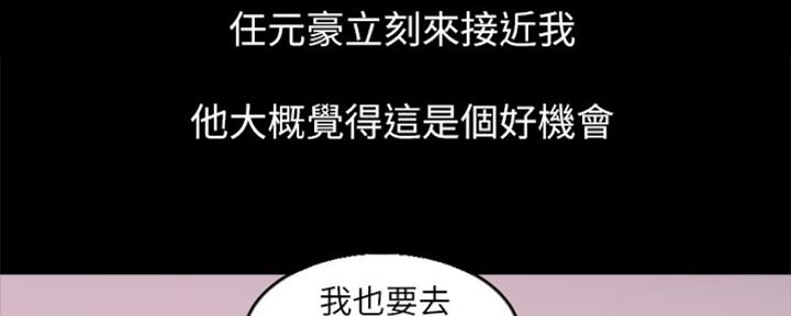 《游泳教练》漫画最新章节第99话免费下拉式在线观看章节第【84】张图片