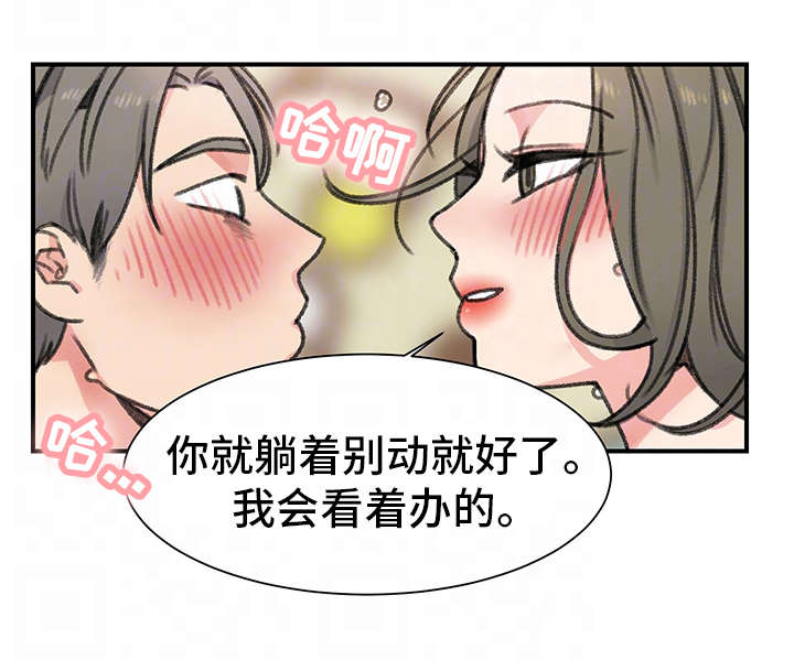 《美女房东》漫画最新章节第30话免费下拉式在线观看章节第【13】张图片