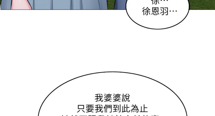 《游泳教练》漫画最新章节第59话免费下拉式在线观看章节第【31】张图片