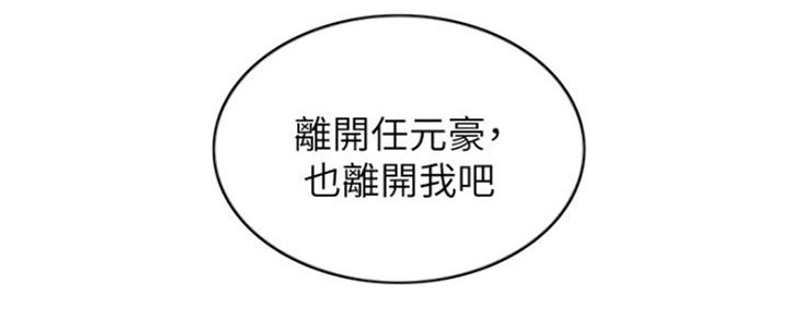 《游泳教练》漫画最新章节第108话免费下拉式在线观看章节第【4】张图片